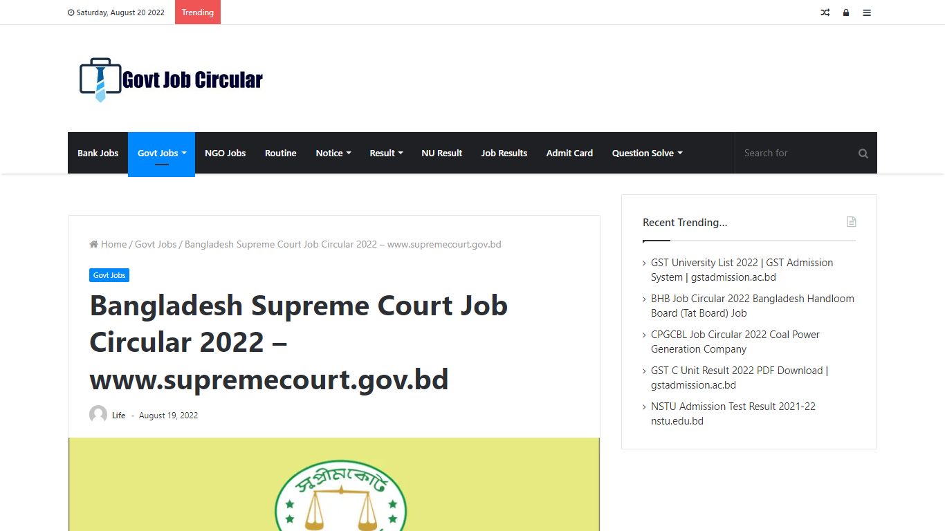 Bangladesh Supreme Court Job Circular 2022 – www.supremecourt.gov.bd